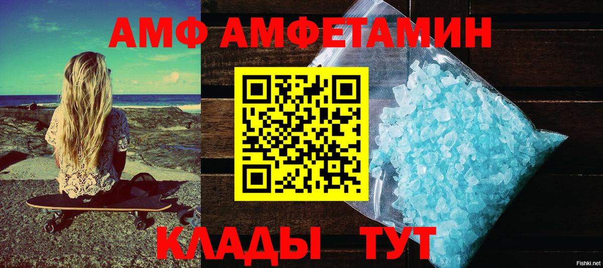 Дзержинск  Amphetamine  Вход с VPN  Amphetamine 97% 