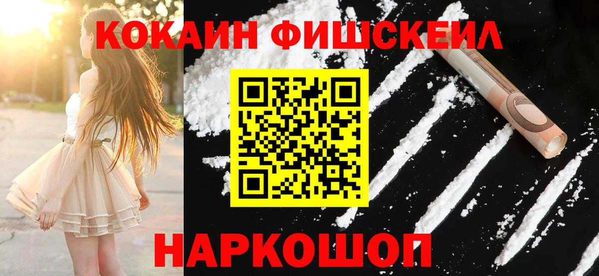 Дзержинск  КОКАИН 98%  Вход с VPN  КОКАИН Эквадор 