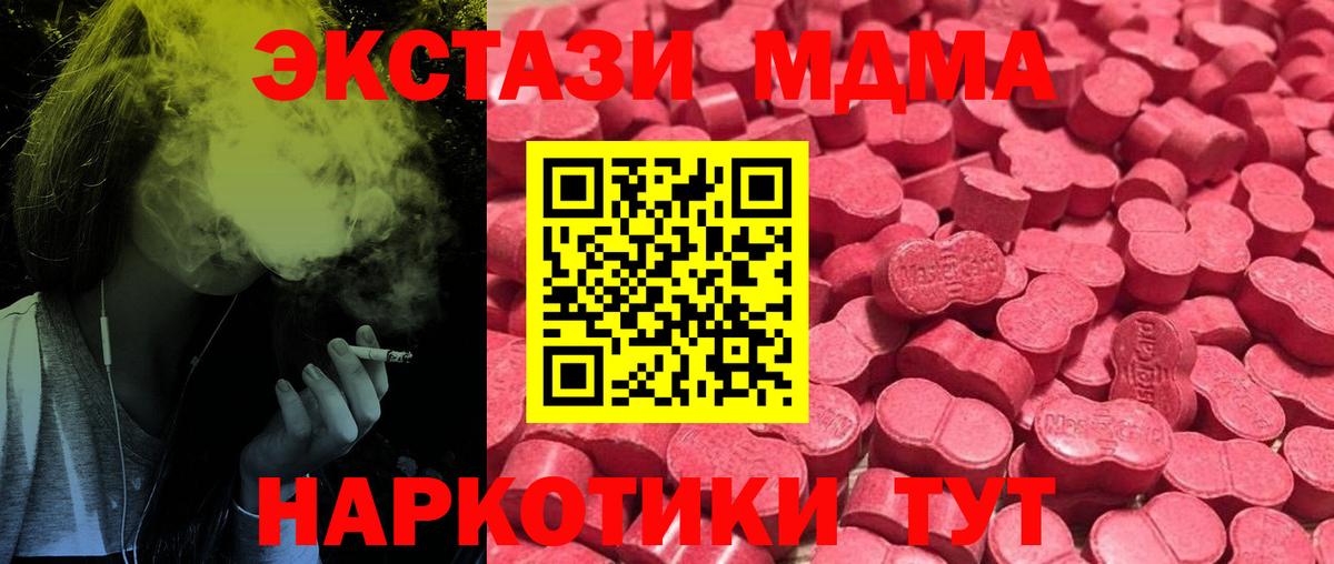 Экстази 280 MDMA  ЭКСТАЗИ louis Vuitton  Экстази  Вход с VPN  Дзержинск 