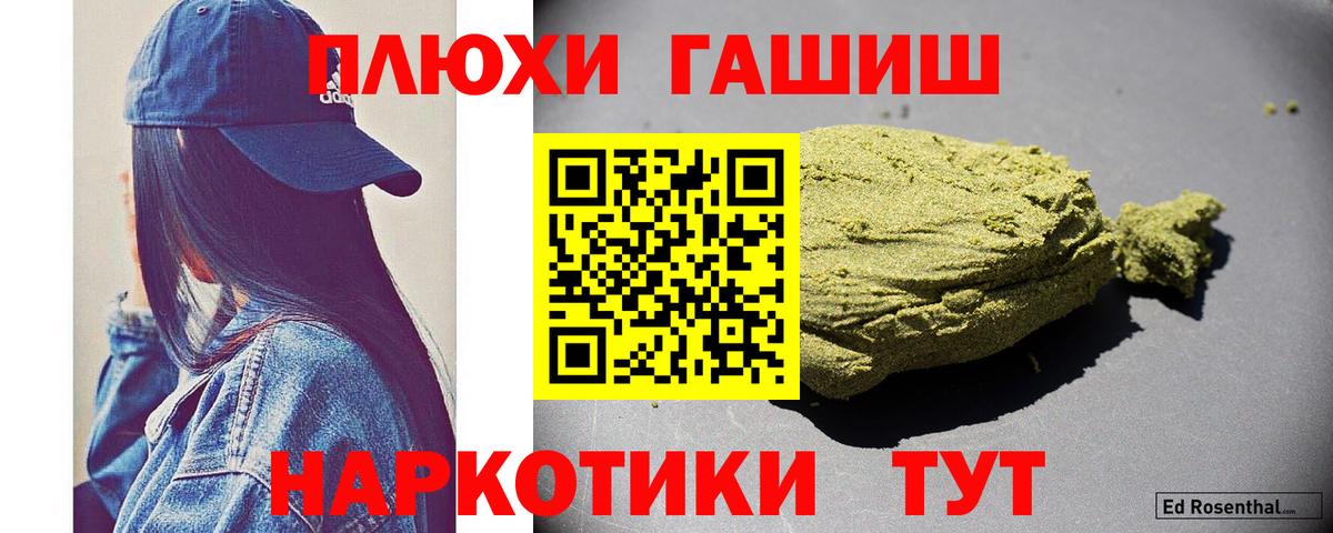 наркота  ГАШ Cannabis  ГАШИШ Ice-O-Lator  Вход с VPN  Дзержинск 
