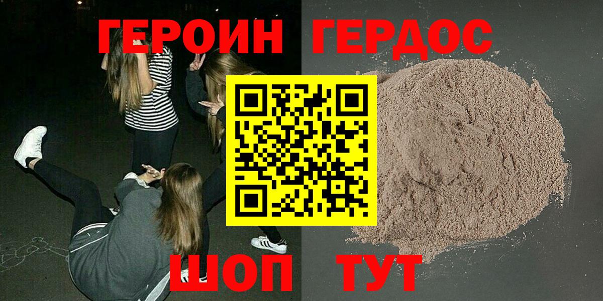 ГЕРОИН гречка  Вход с VPN  Дзержинск 