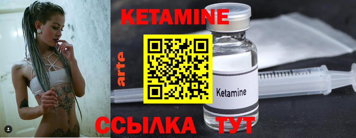 Дзержинск  КЕТАМИН ketamine  Вход с VPN 