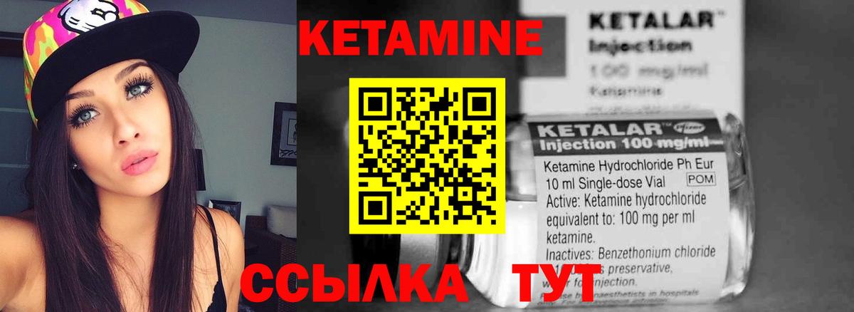 КЕТАМИН ketamine Дзержинск