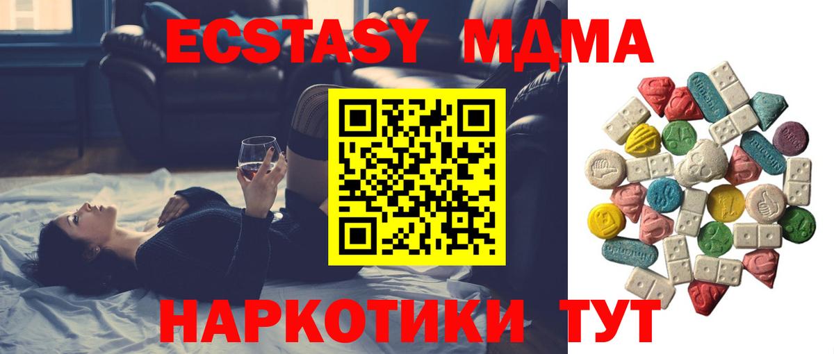 Дзержинск  MDMA кристаллы  MDMA crystal  MDMA  Вход с VPN 