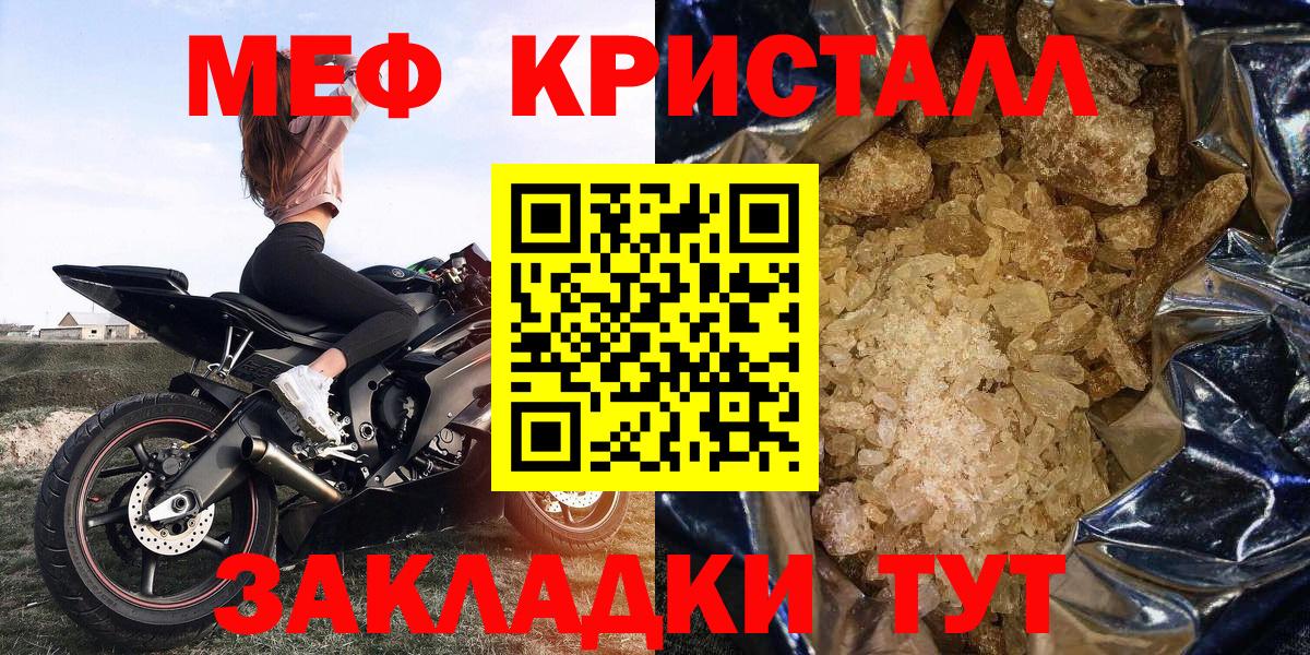 Меф  Меф  Дзержинск  Мефедрон 4 MMC  Вход с VPN 