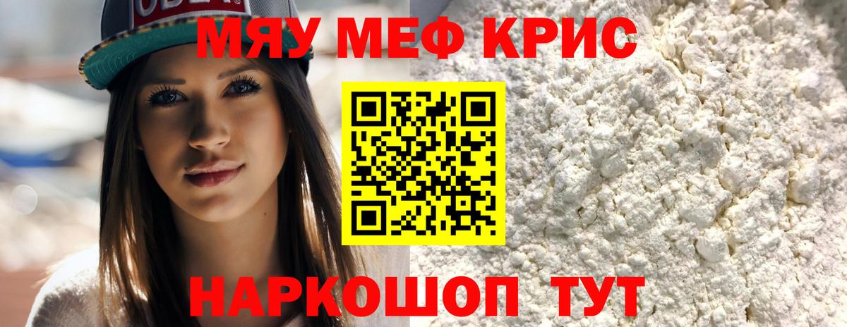 МЕФ мука Дзержинск