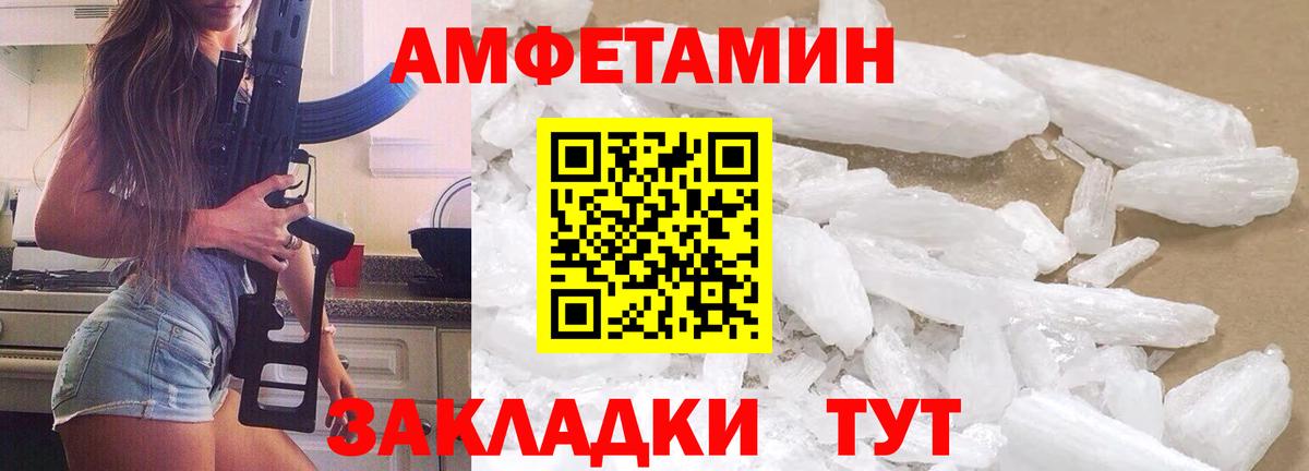 Метамфетамин Methamphetamine Дзержинск