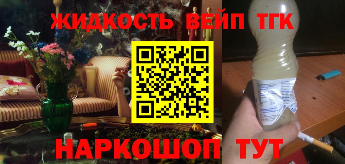 ТГК THC oil Дзержинск