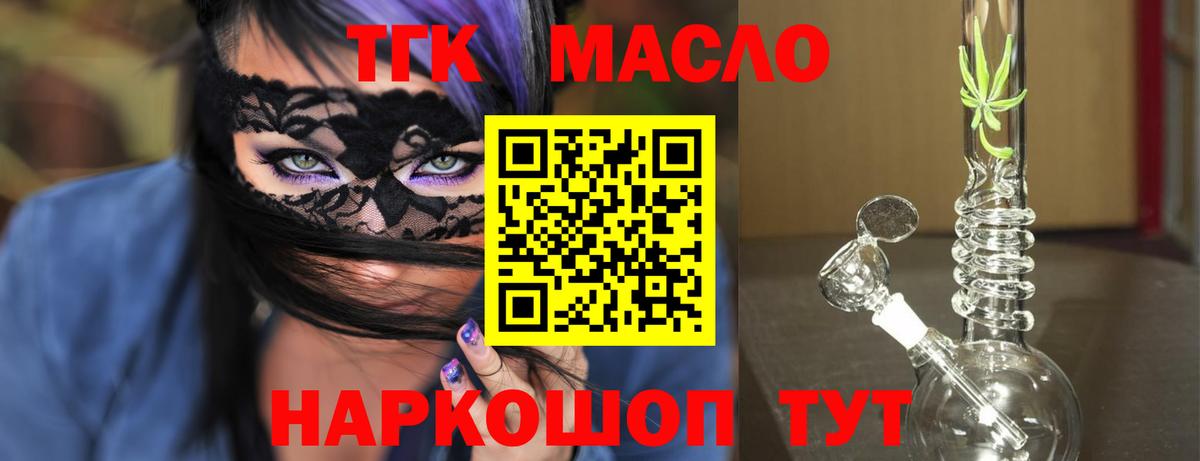 ТГК вейп с тгк  Вход с VPN  Дзержинск  Дистиллят ТГК гашишное масло 