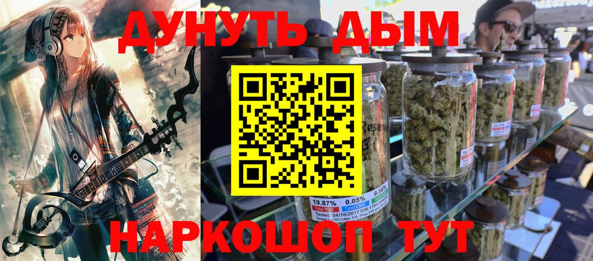 Канабис конопля  Вход с VPN  Бошки Шишки марихуана  Бошки марихуана White Widow  Дзержинск 